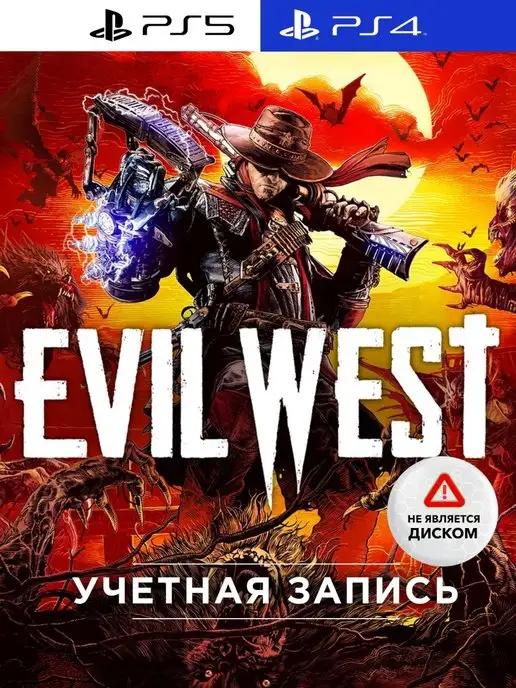 Игра Evil West ( 4 & 5, Учетная запись)