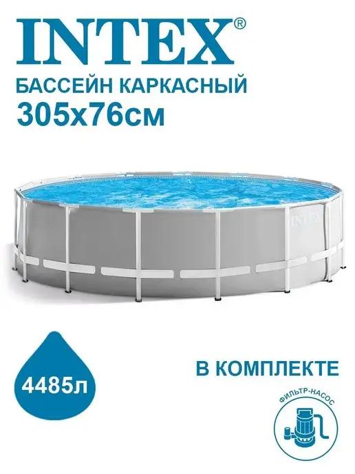 Бассейн каркасный 305х76 см