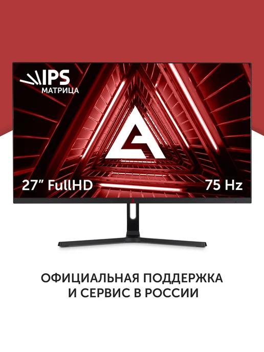 27" Монитор DS-2701, IPS, 75Гц, 1920x1080 Full HD