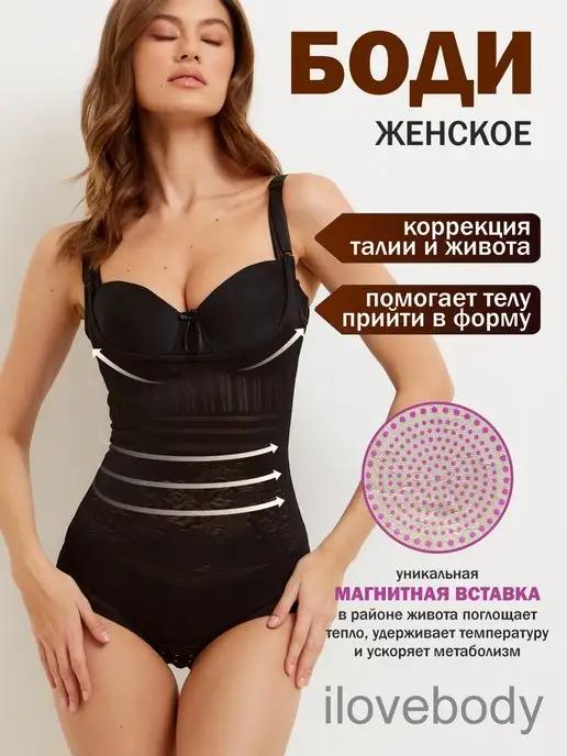 ilovebody | Боди утягивающее на бретелях