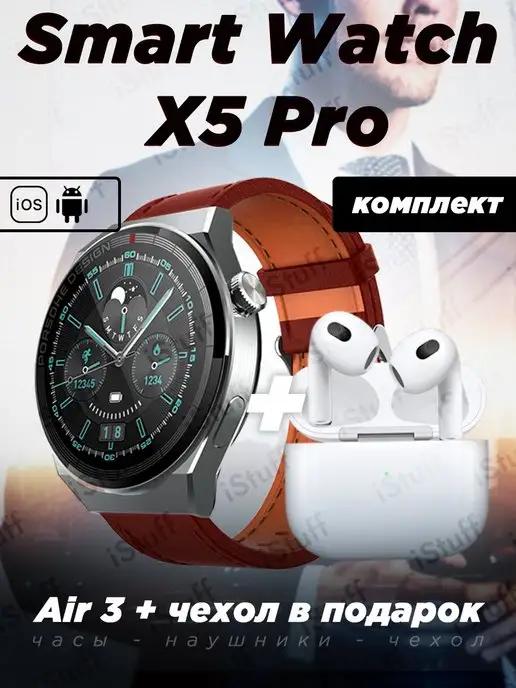 Cмарт часы круглые X5 Pro Smart Watch наручные