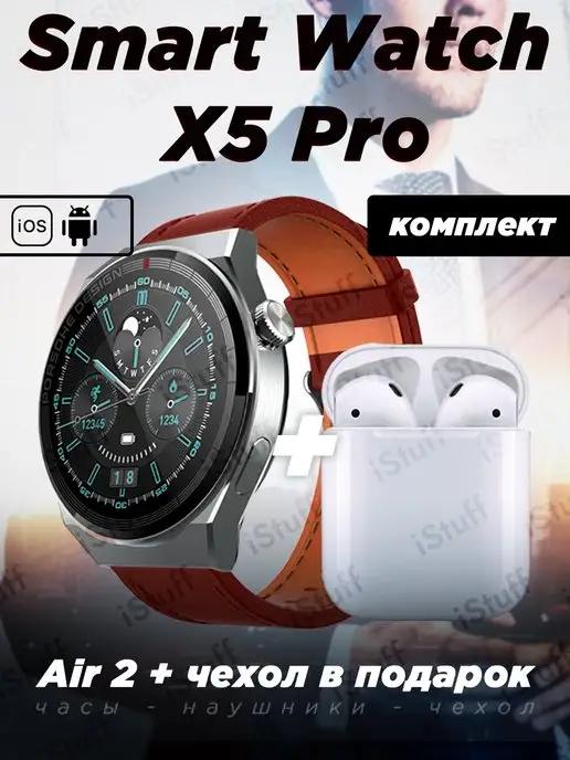 Cмарт часы круглые X5 Pro Smart Watch наручные