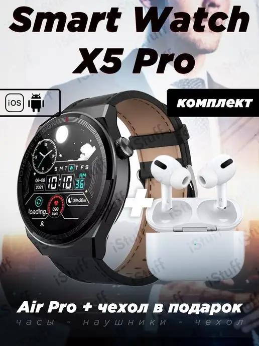 Cмарт часы круглые X5 Pro Smart Watch наручные