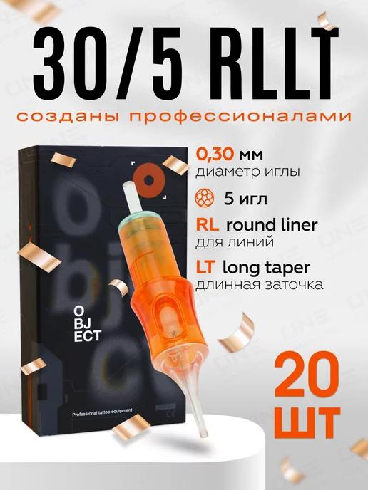 Object модули иглы Картриджи для тату, татуажа 30 5 RL LT