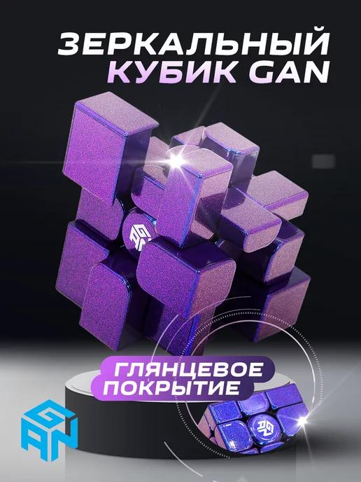 Зеркальный магнитный кубик Рубика Mirror cube M UV 3x3