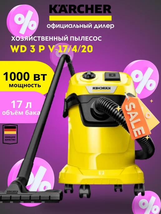 Хозяйственный пылесос Kаrcher WD 3 P V-17 4 20 (1.628-170.0)