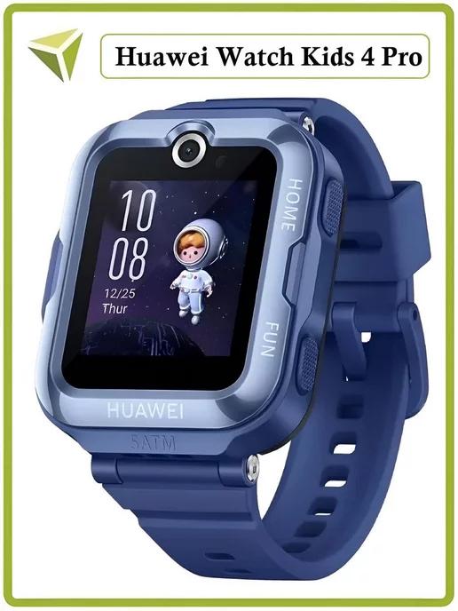 Смарт часы детские Watch Kids 4 Pro