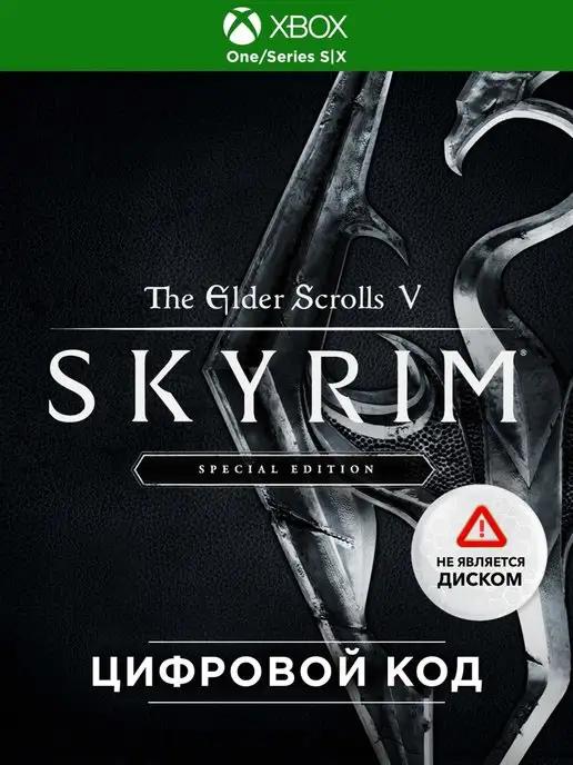 Игра The Elder Scrolls V