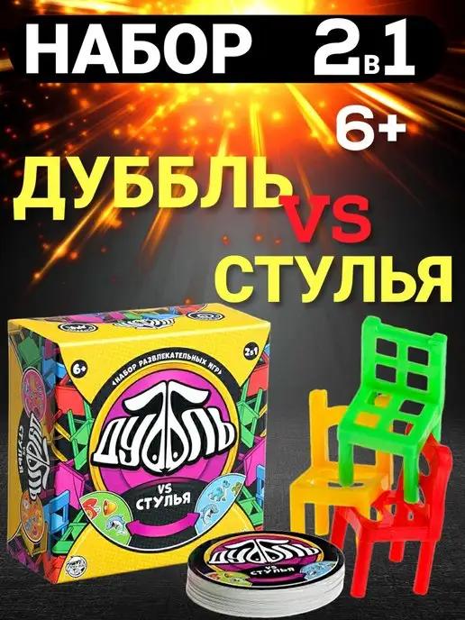 Игра Стульчики ( Башня) 4+