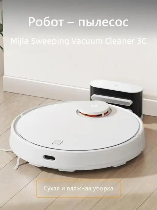 Робот-пылесос 3C Sweeping Vacuum Cleaner