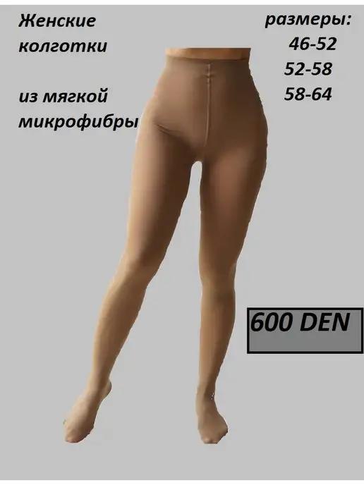 Колготки женские 3d