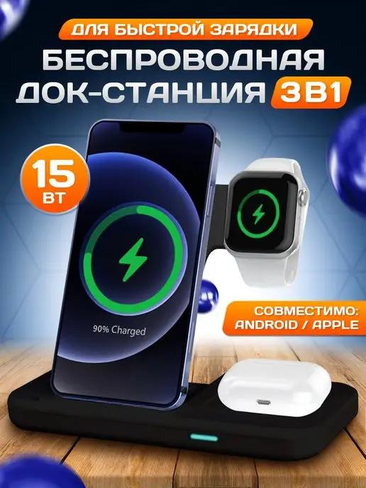 IBEO | Зарядка для iphone беспроводная