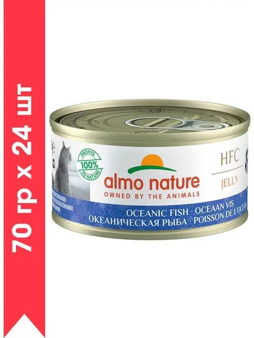 ALMO NATURE | CAT LEGEND HFC OCEANIC FISH 70г х 24шт