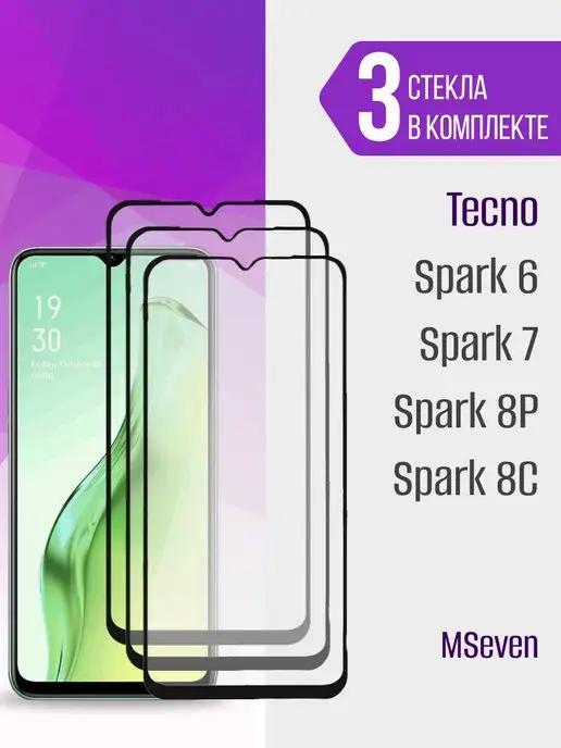 Защитное стекло на Tecno Spark 6 7 8p 8c прочное на экран