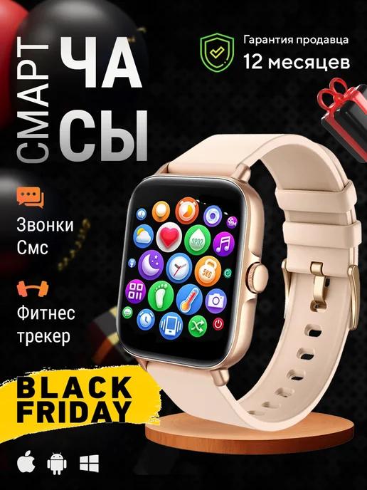 Смарт часы умные smart watch 9