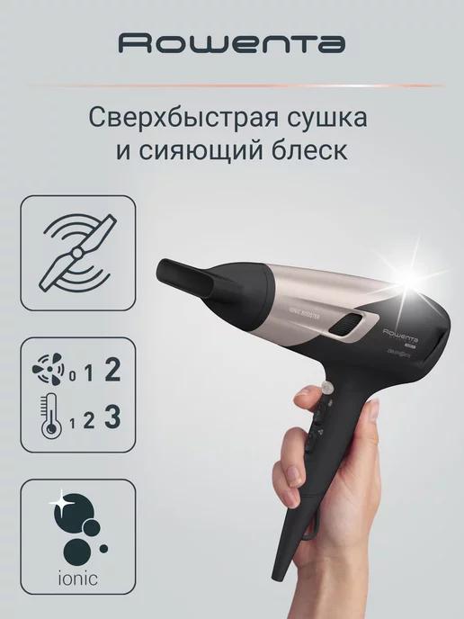 Фен для волос Studio Dry Glow CV5831F0 с 2 насадками