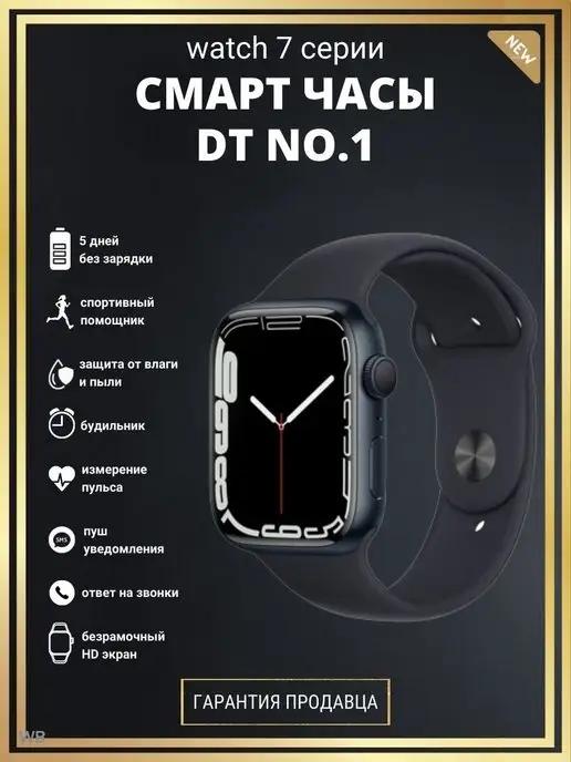 Смарт часы 7 серии Watch 7