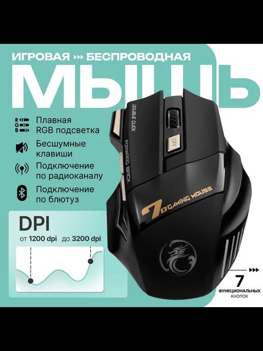 iMICE | Беспроводная компьютерная мышь Bluetooth для ноутбука