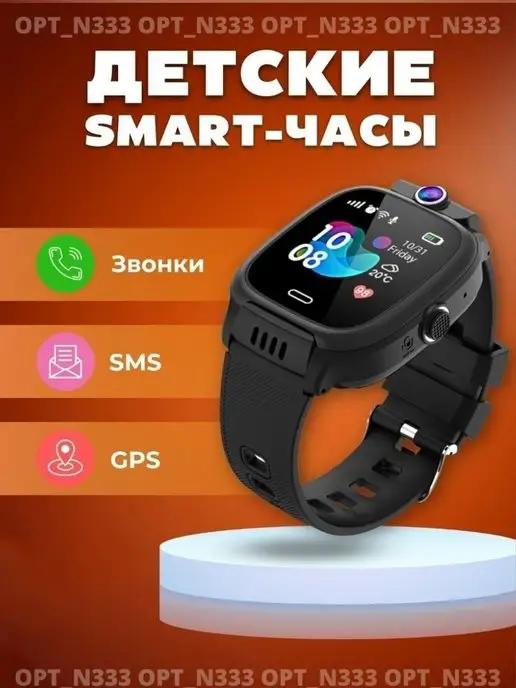 Смарт часы детские с GPS с камерой