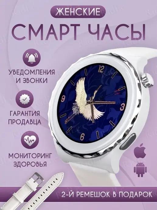 RidLe | Смарт часы наручные Smart Watch