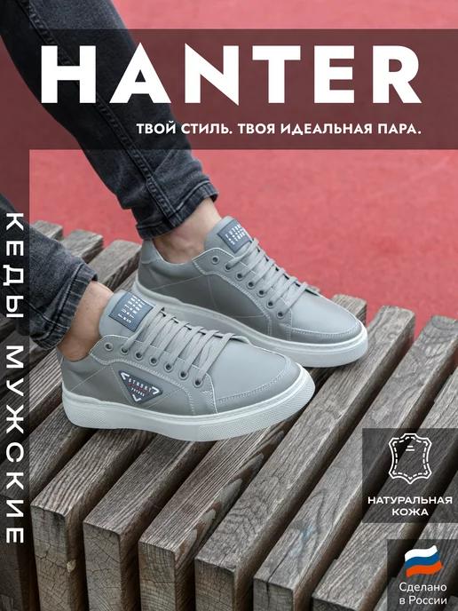 hanter | Кеды кожаные демисезонные