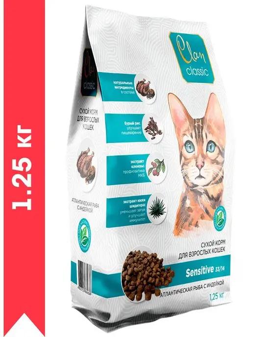 Корм сухой Classic Sensitive кошек рыба индейка 1,25 кг