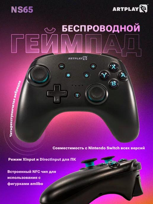 Геймпад NS65 для Nintendo Switch PC, черный