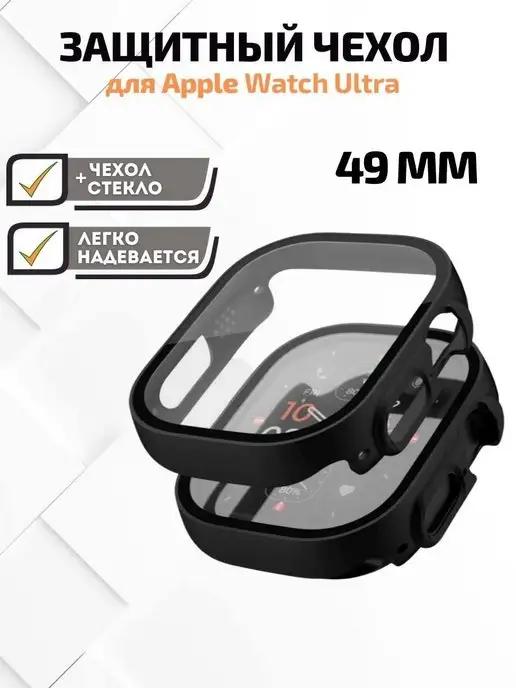 KISSI | Чехол для часов Apple Watch Ultra 49 mm