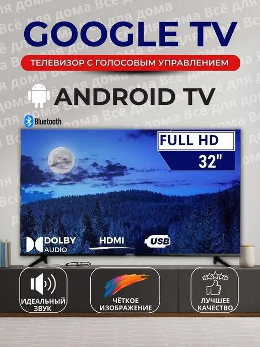 Yasin Smart TV 32 Android 11