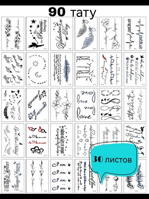 Татуировки переводные долговременные для взрослых и детей