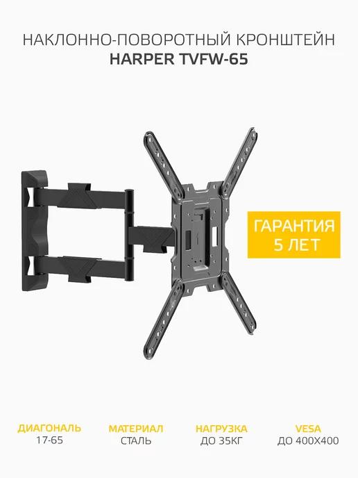 Кронштейн для телевизора TVFW-65 VESA до 400х400