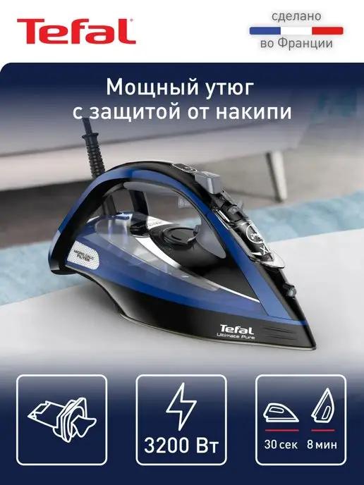 Утюг Ultimate Pure FV9848E0 c автоотключением, 3200 Вт