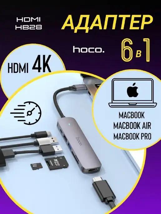 Переходник для MacBook Type-С HDMI USB SD MicroSD usb hub