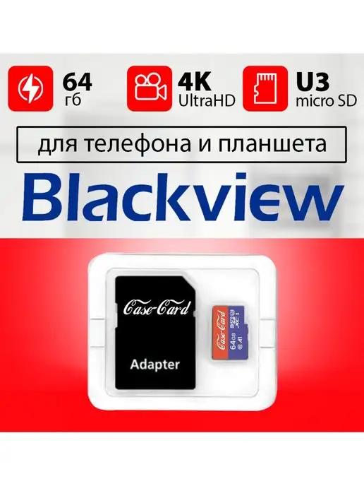 Карта памяти для телефона флешка microsd 64 гб