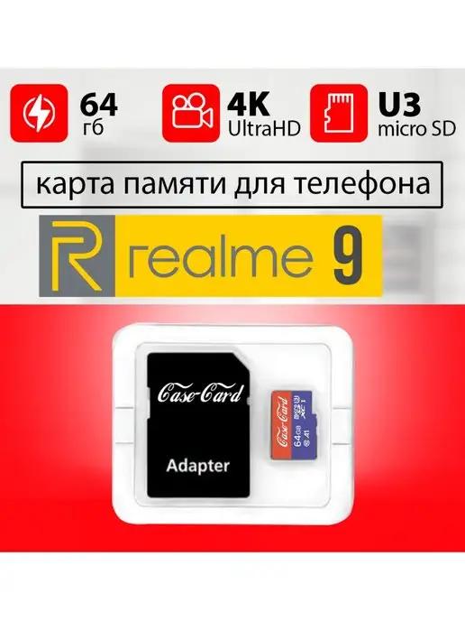 Карта памяти для телефона 9 флешка microsd 64 гб