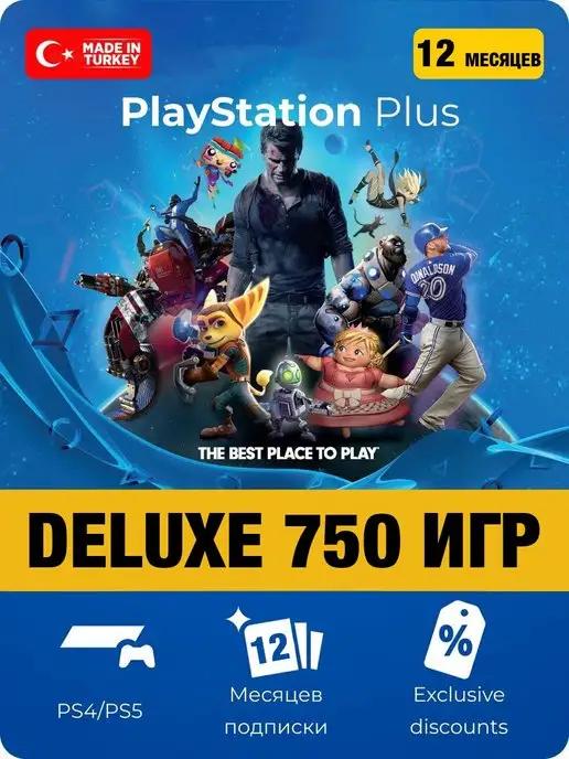 PS plus Подписка Plus Deluxe 12 месяцев