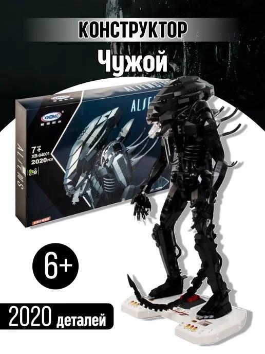 Конструктор Aliens Xenomorph Чужой Фигурка