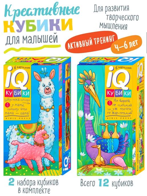 IQ Кубики детские с картинками Птички и пр Развивающие игры