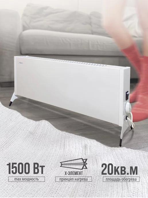 Низкопрофильный конвектор с Х-элементом 1500W