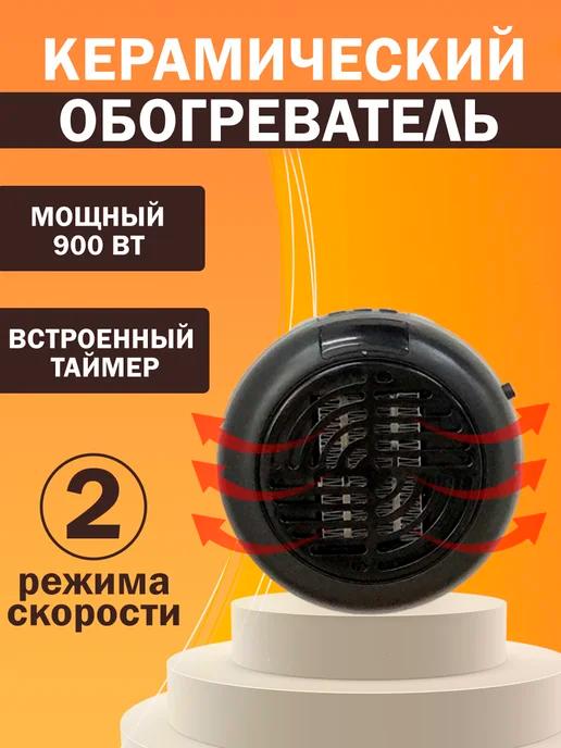 Обогреватель настенный портативный мини круглый 900W