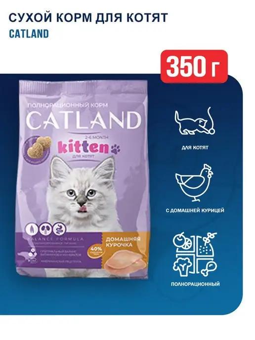 Catland | сухой корм для котят с домашней курочкой - 350 г