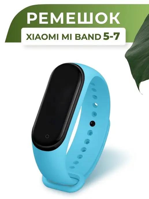 Силиконовый ремешок для Xiaomi Mi Band 5, 6, 7