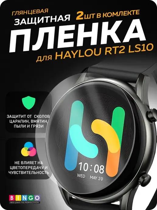 Защитная пленка для HAYLOU RT2 LS10, 2 шт глянцевая