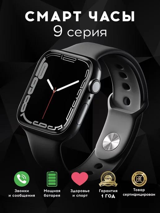 Smart Watch | Смарт часы умные