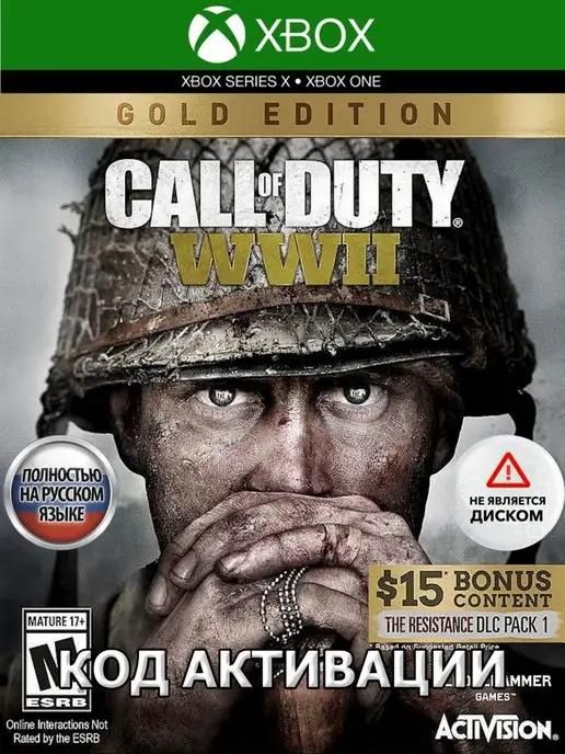 Игра Call Of Duty WWII Gold