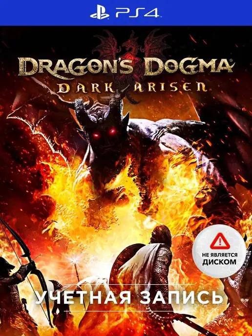 Игра Dragon's Dogma Dark Arisen