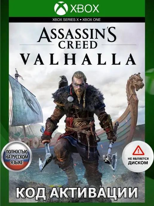 Игра Assassin's Creed Valhalla