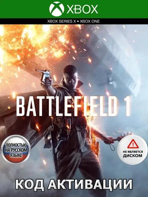 Игра Battlefield 1 ( One Series)