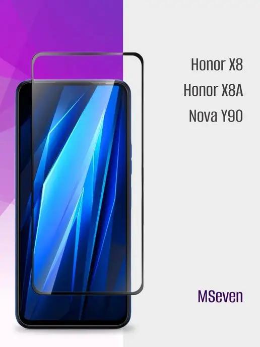 Защитное стекло для Honor X8 X8A Nova Y90