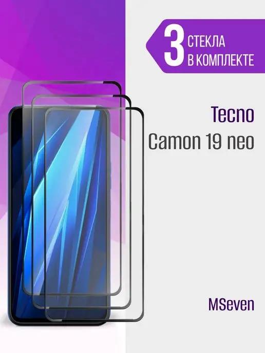 Защитное стекло на Tecno Camon 19 Neo Камон 19 нео